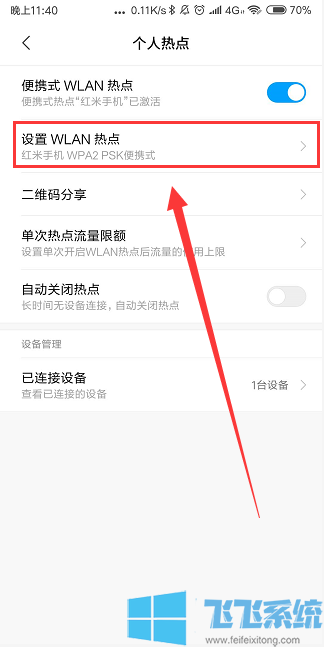 win10电脑搜不到手机热点的有效处理方法