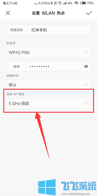 win10电脑搜不到手机热点的有效处理方法