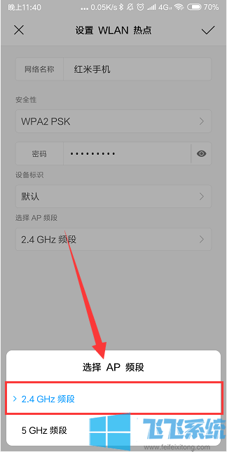 win10电脑搜不到手机热点的有效处理方法