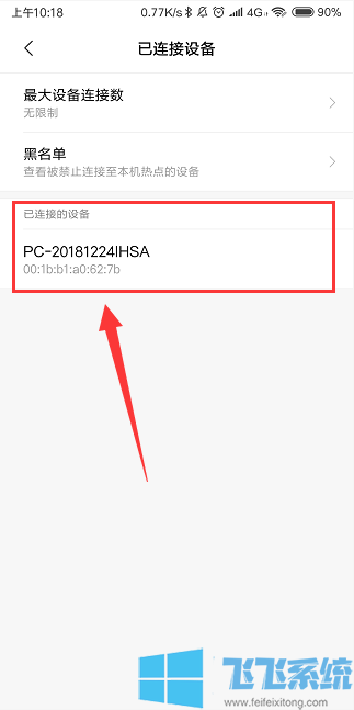 win10电脑搜不到手机热点的有效处理方法