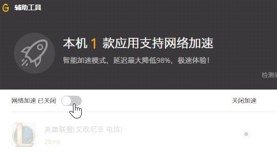 lol一直重新连接怎么办?英雄联盟一直重新连接的解决方法(亲测有效)