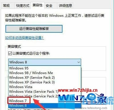 win10玩CF闪退怎么办?win10系统玩CF闪退的解决方法