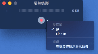 MAC怎么录屏?苹果电脑录屏教程