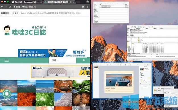 mac分屏功能怎么用?MAC电脑分屏操作方法