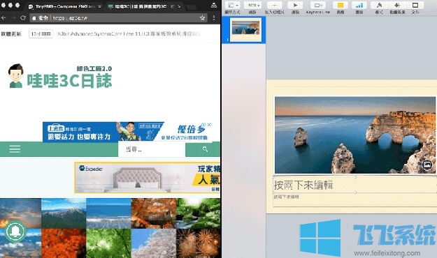 mac分屏功能怎么用?MAC电脑分屏操作方法
