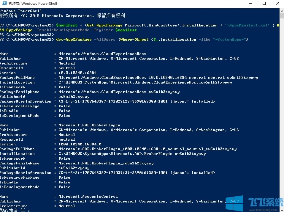 Win10开始菜单呼不出来怎么办?Win10无法打开开始菜单的解决方法