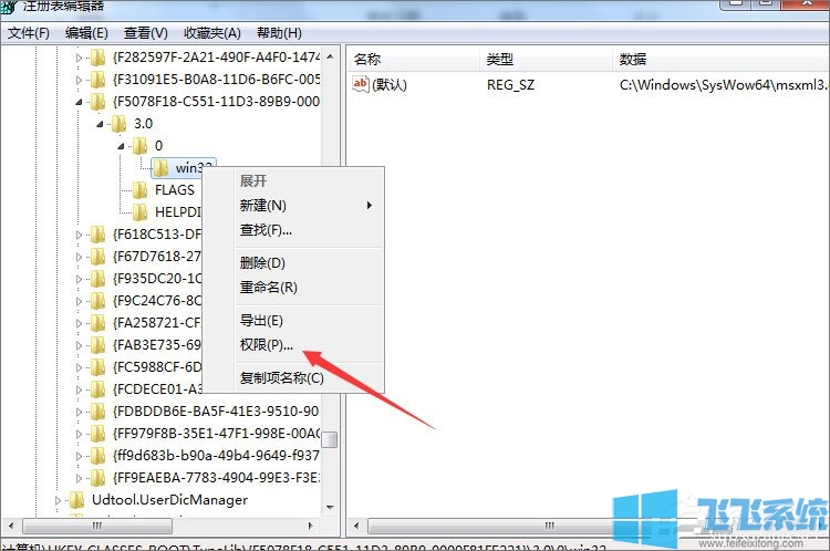 Win7安装Office 2010提示需要MSXML 6.10.1129.0组件的解决方法(图文)