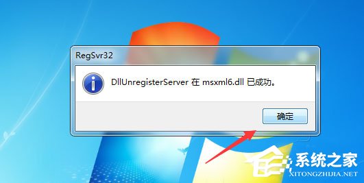Win7安装Office 2010提示需要MSXML 6.10.1129.0组件的解决方法(图文)