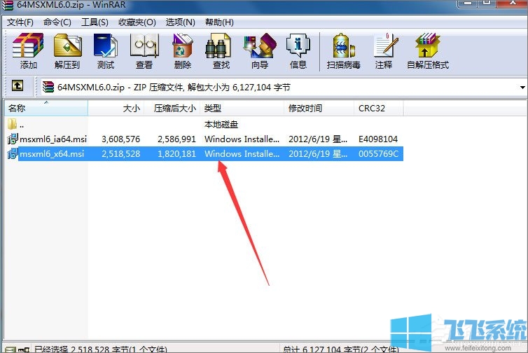 Win7安装Office 2010提示需要MSXML 6.10.1129.0组件的解决方法(图文)