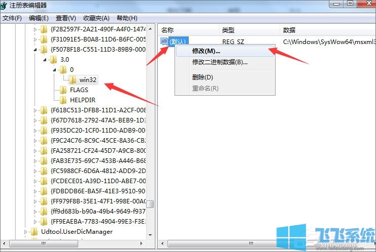 Win7安装Office 2010提示需要MSXML 6.10.1129.0组件的解决方法(图文)