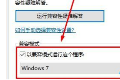 win10无法运行文明5提示0xc0000142错误的解决方法