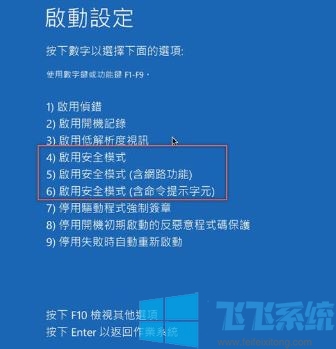 Win10安全模式都进不去怎么办?win10无法进入安全模式的解决方法