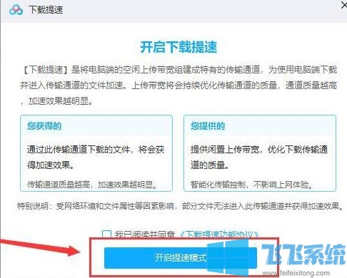 百度网盘下载速度慢怎么办?提升百度网盘下载速度的方法(2020亲测)