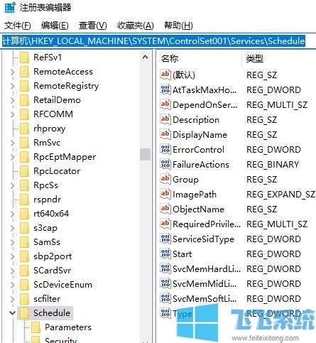 Win10系统Task Scheduler服务灰色关不掉怎么办?(已解决)