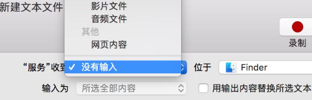 TXT文档怎么建?苹果电脑创建TXT记事本的方法