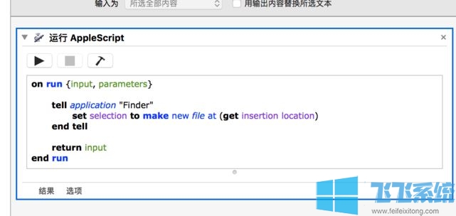 TXT文档怎么建?苹果电脑创建TXT记事本的方法