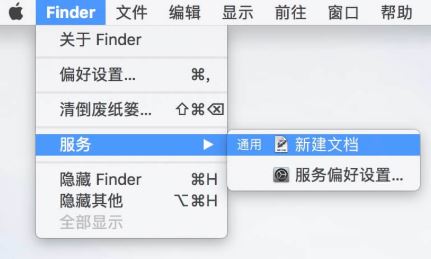 TXT文档怎么建?苹果电脑创建TXT记事本的方法