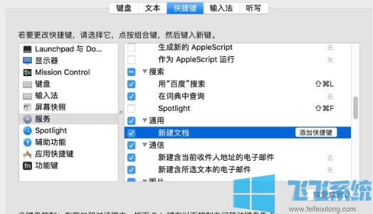 TXT文档怎么建?苹果电脑创建TXT记事本的方法