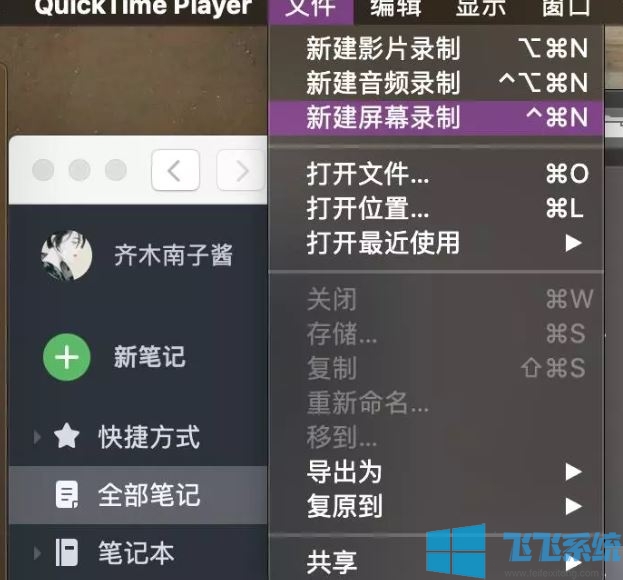 mac录屏怎么录内置声音?MAC录屏没声音的解决方法