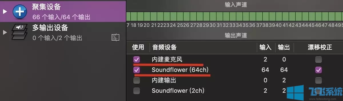 mac录屏怎么录内置声音?MAC录屏没声音的解决方法