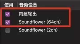 mac录屏怎么录内置声音?MAC录屏没声音的解决方法
