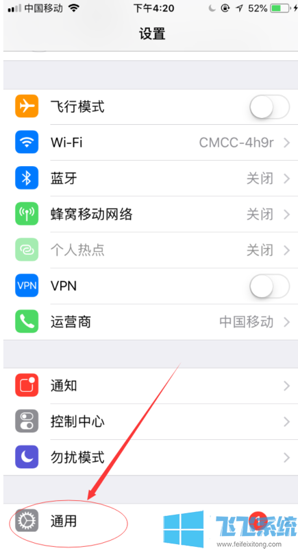 苹果顶部状态栏消失怎么办?苹果手机顶部状态栏消失的解决方法