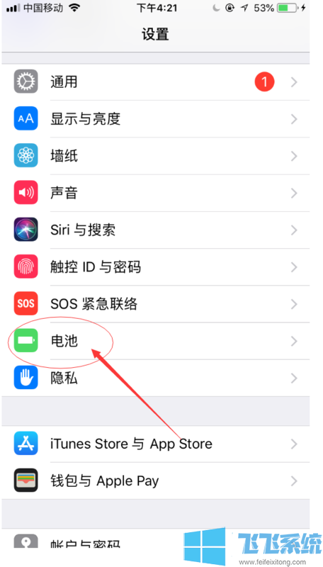 苹果顶部状态栏消失怎么办?苹果手机顶部状态栏消失的解决方法