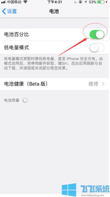苹果顶部状态栏消失怎么办?苹果手机顶部状态栏消失的解决方法