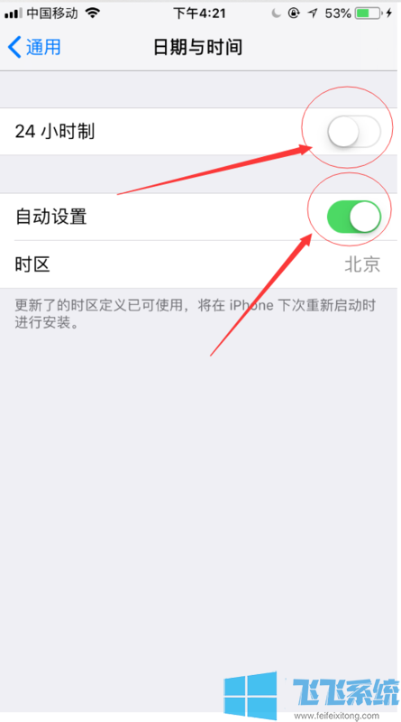 苹果顶部状态栏消失怎么办?苹果手机顶部状态栏消失的解决方法