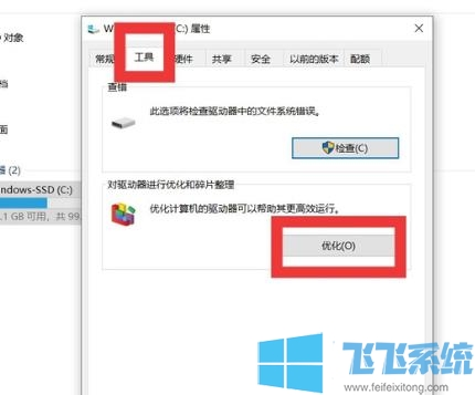 如何让win10系统更加流畅?分享超实用的win10系统优化技巧