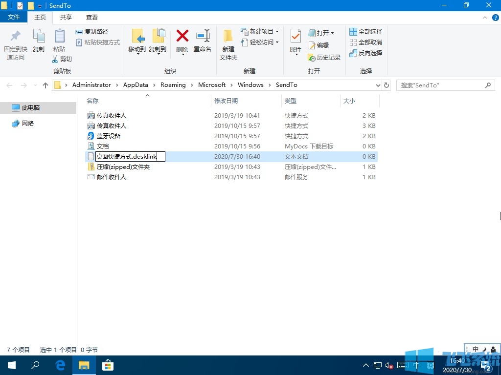 win10系统桌面快捷方式不见了怎么办?(已解决)