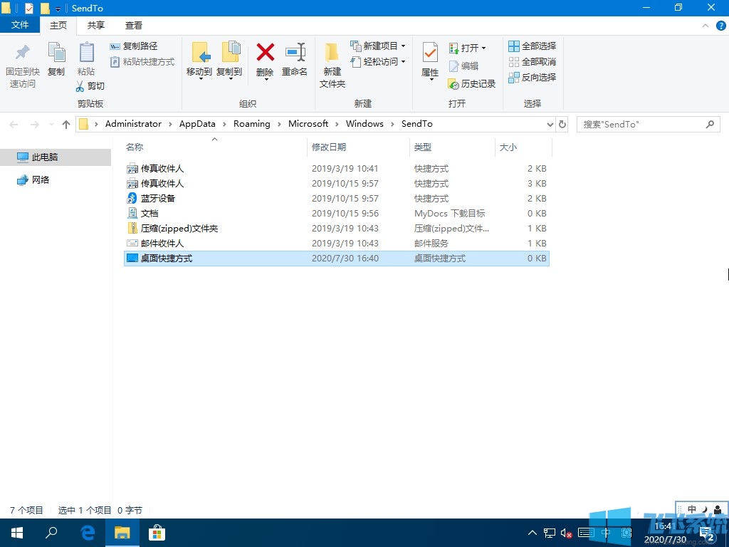 win10系统桌面快捷方式不见了怎么办?(已解决)