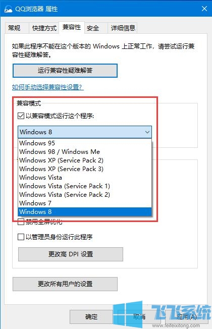 Win10系统不兼容软件怎么办?Win10与一些软件不兼容的解决方法