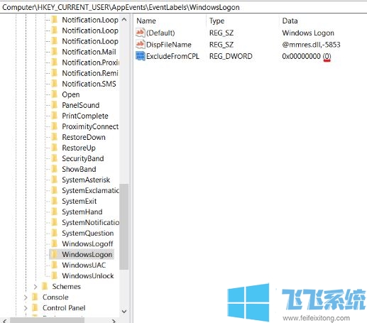 Windows10 2004怎么开启开机音?win10 2004打开开机音的方法