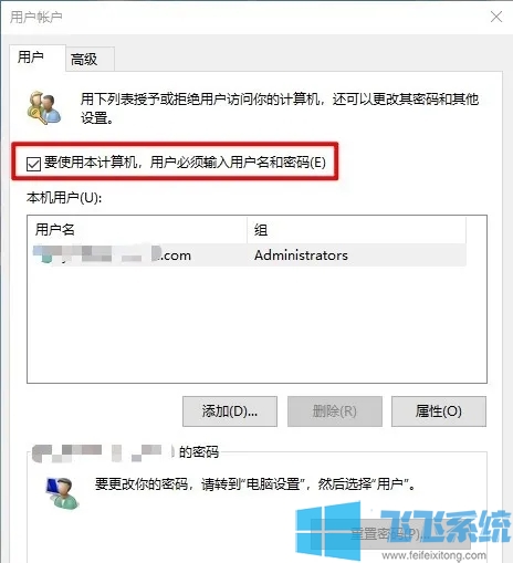 Win10 2004怎么自动登录?Win10 2004开机自动登录设置方法