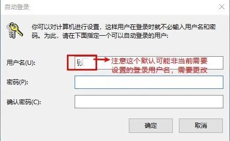 Win10 2004怎么自动登录?Win10 2004开机自动登录设置方法