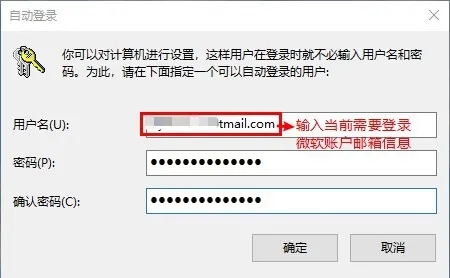 Win10 2004怎么自动登录?Win10 2004开机自动登录设置方法