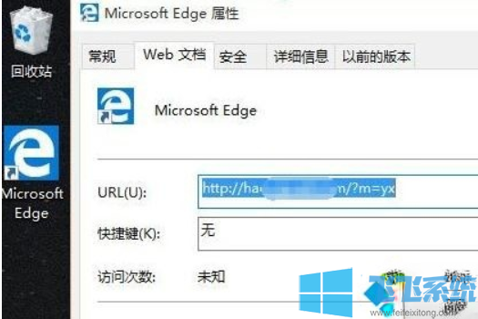 win10浏览器主页被hao123劫持的解决方法(图文)