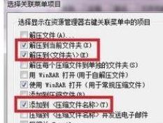 Win10右键没有压缩文件选项怎么办?右键菜单没有压缩选项的解决方法