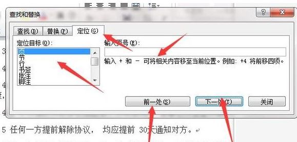 Win10系统word怎么删除一页?教你word删除一页的方法