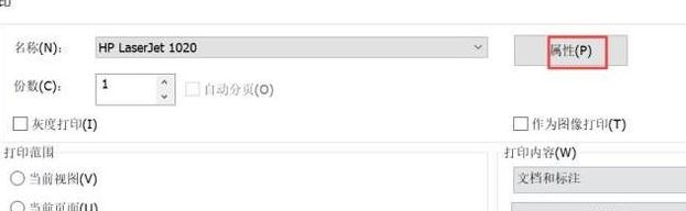 Win10 PDF怎么双面打印?PDF文件双面打印设置方法