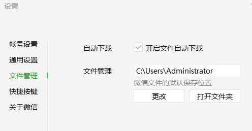 Win10微信怎么清理缓存?Win10微信清理缓存的方法