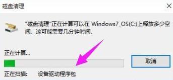win10如何清理日志文件?win10日志文件清理教程