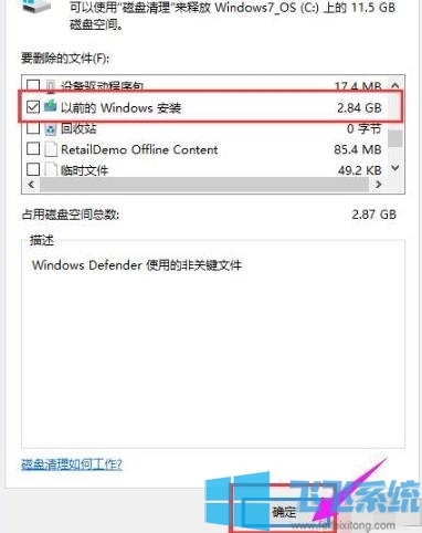 win10如何清理日志文件?win10日志文件清理教程