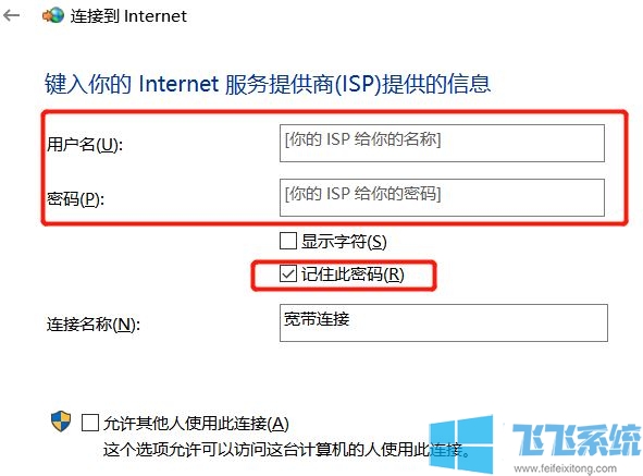 Win10 2004怎么创建宽带连接?Win10 2004创建宽带连接的方法
