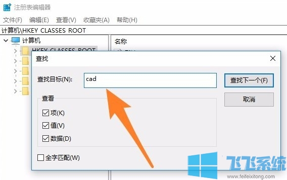 win10安装AutoCAD失败怎么办?win10安装不了AutoCAD的解决方法