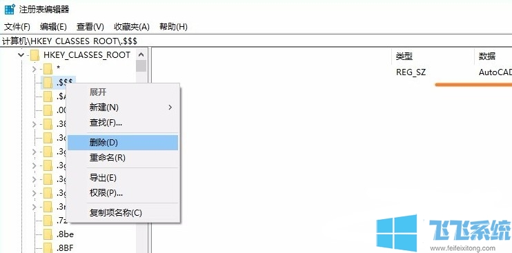 win10安装AutoCAD失败怎么办?win10安装不了AutoCAD的解决方法