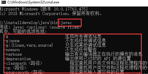 win10系统提示javac不是内部或外部命令的解决方法(亲测有效)