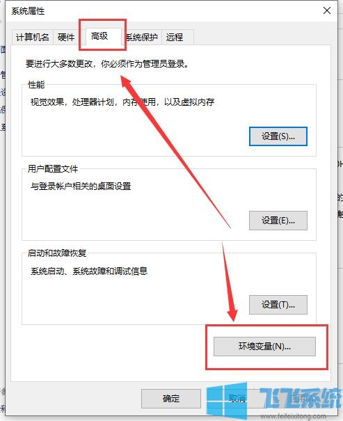 win10系统提示javac不是内部或外部命令的解决方法(亲测有效)