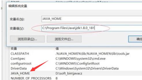 win10系统提示javac不是内部或外部命令的解决方法(亲测有效)